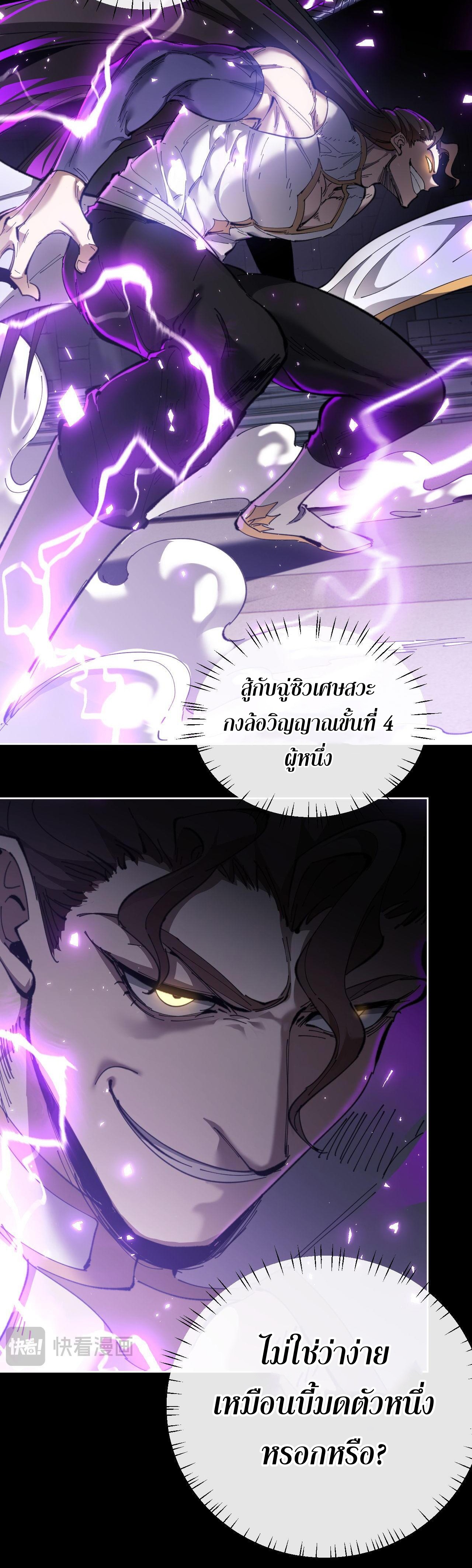 อาจารย์ ศิษย์บ้าขอกบฎนะขอรับ ตอนที่ 6 หน้า 15