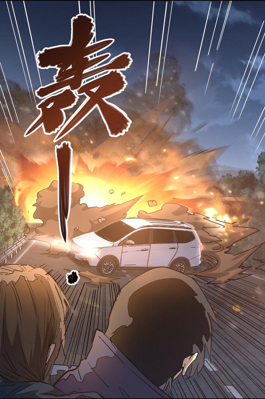 (ทันต้นฉบับ)The catastrophe of the doomsday, the rebirth of me turned the whole family into a boss! ตอนที่ 10 หน้า 53