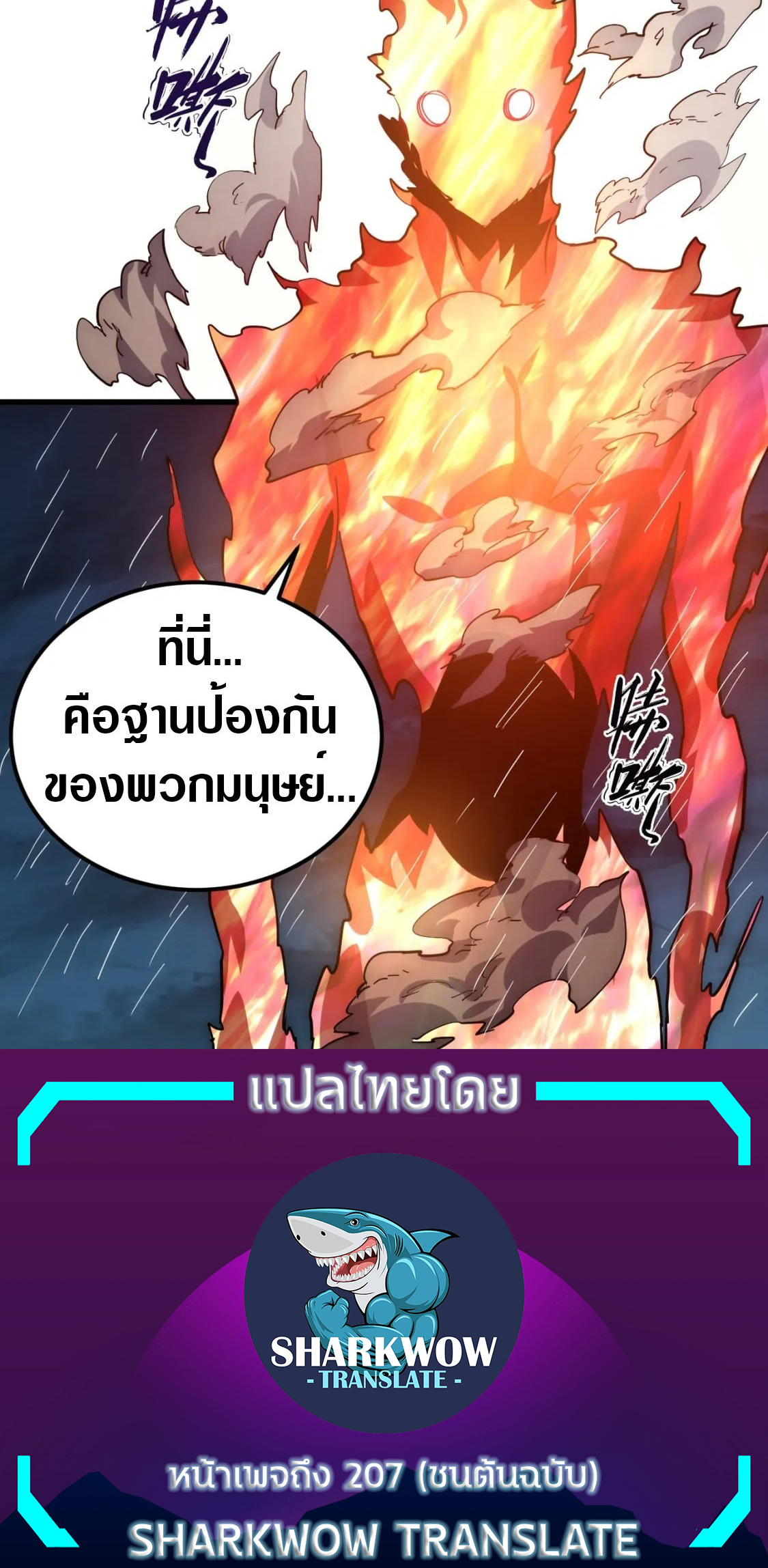 Rise From The Rubble |  เศษซากวันสิ้นโลก ตอนที่ 203 หน้า 40