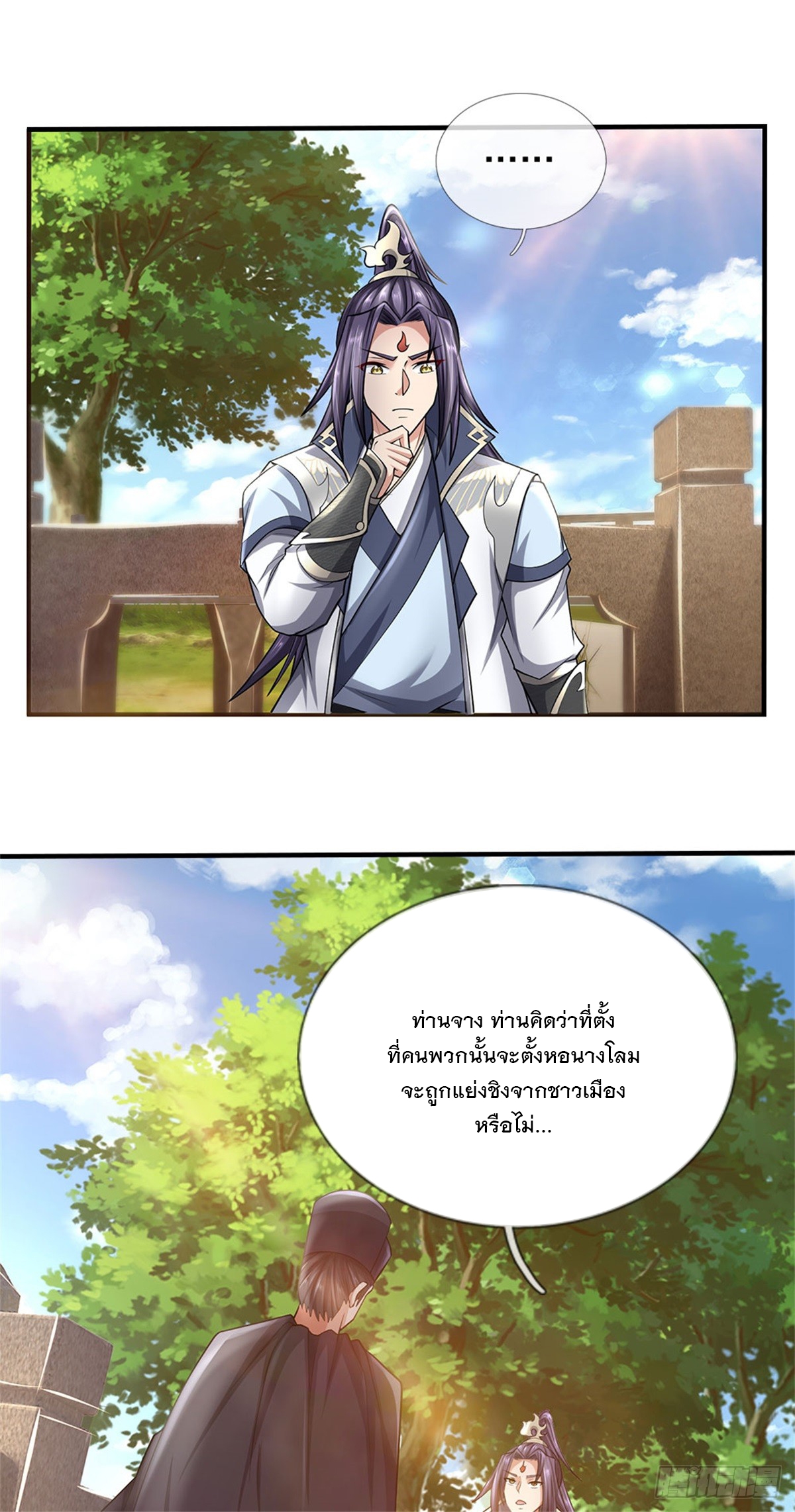 ข้าถูกเลี้ยงดูโดยหญิงสาวปีศาจ ตอนที่ 18 หน้า 25