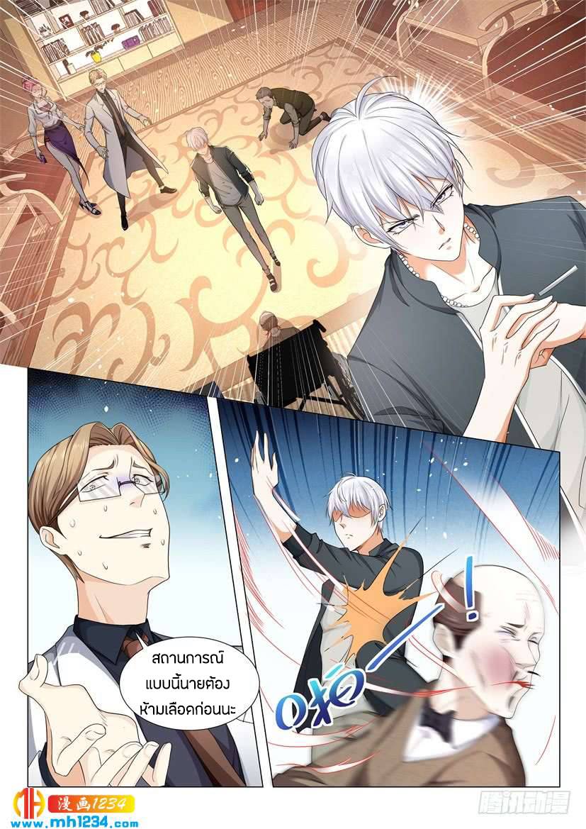 Divine Hero’s Skyfall System ตอนที่ 70 หน้า 10