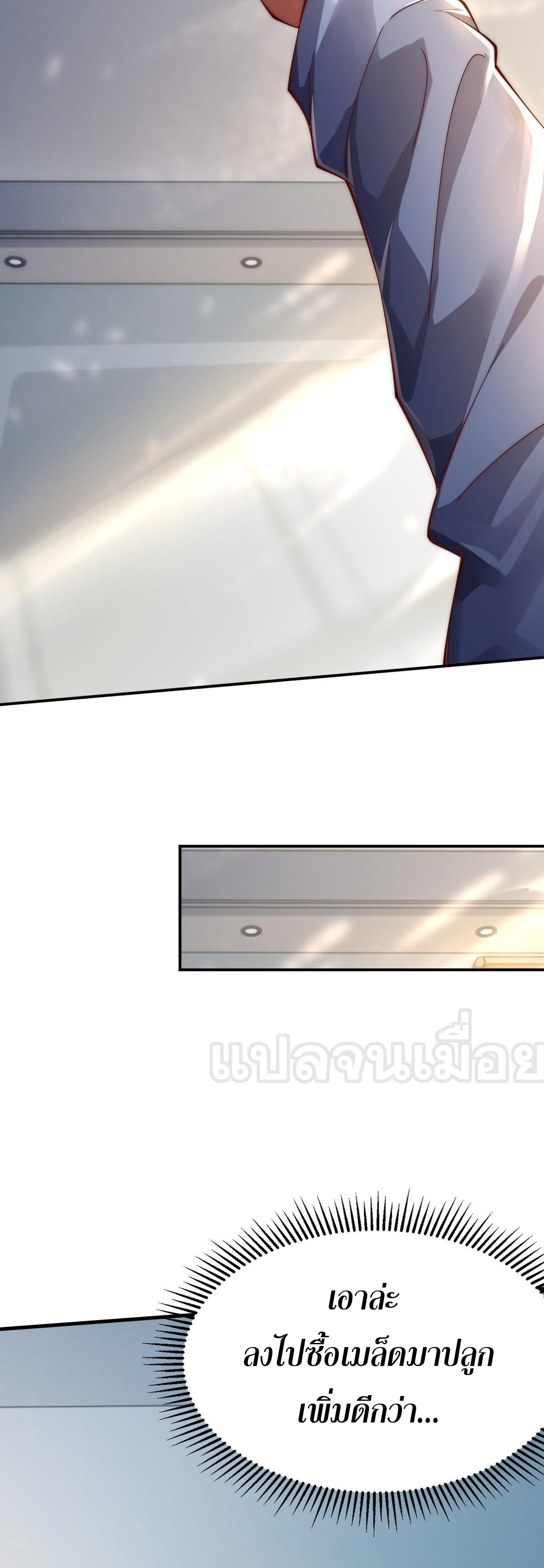 มาถึงก็ขายโอสถเซียนโบราณ แม้แต่จอมเทพยังหวาดผวา ตอนที่ 10 หน้า 18