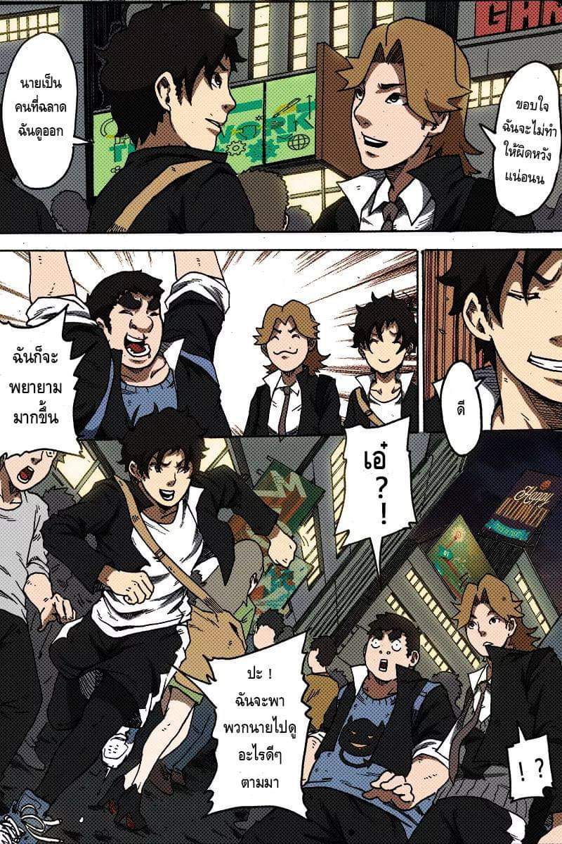 Xie wen dong ตอนที่ 15 หน้า 14