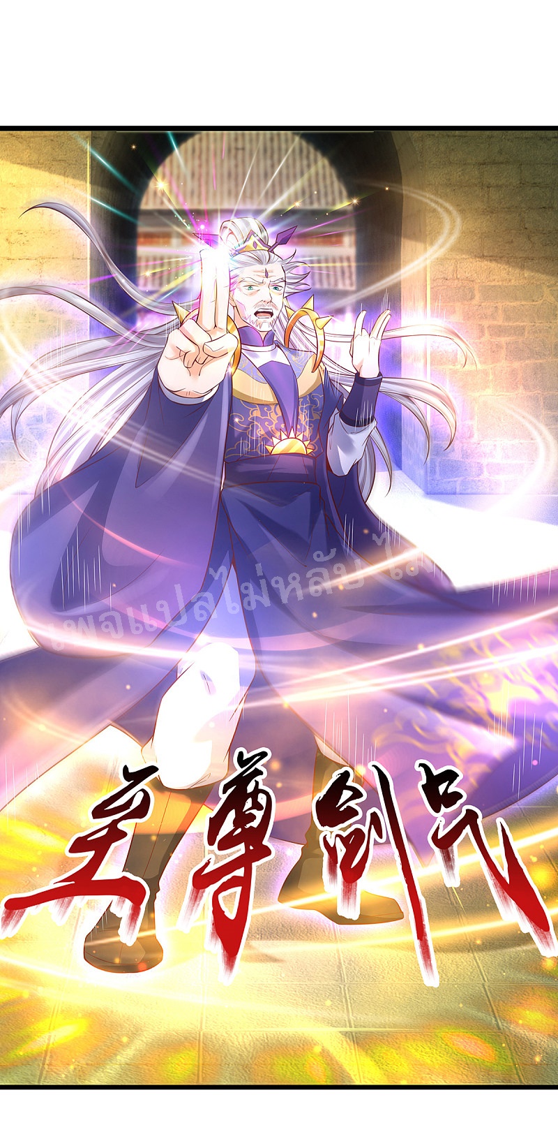 |.สุดยอดระบบเจ้าราชันย์ปีศาจ ตอนที่ 35 หน้า 11