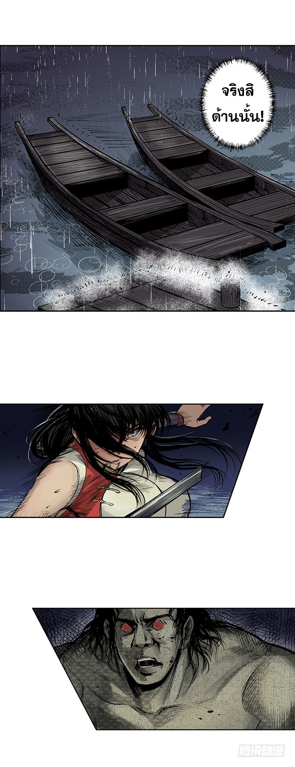 เส้นทางความแหลมคม ตอนที่ 9 หน้า 15