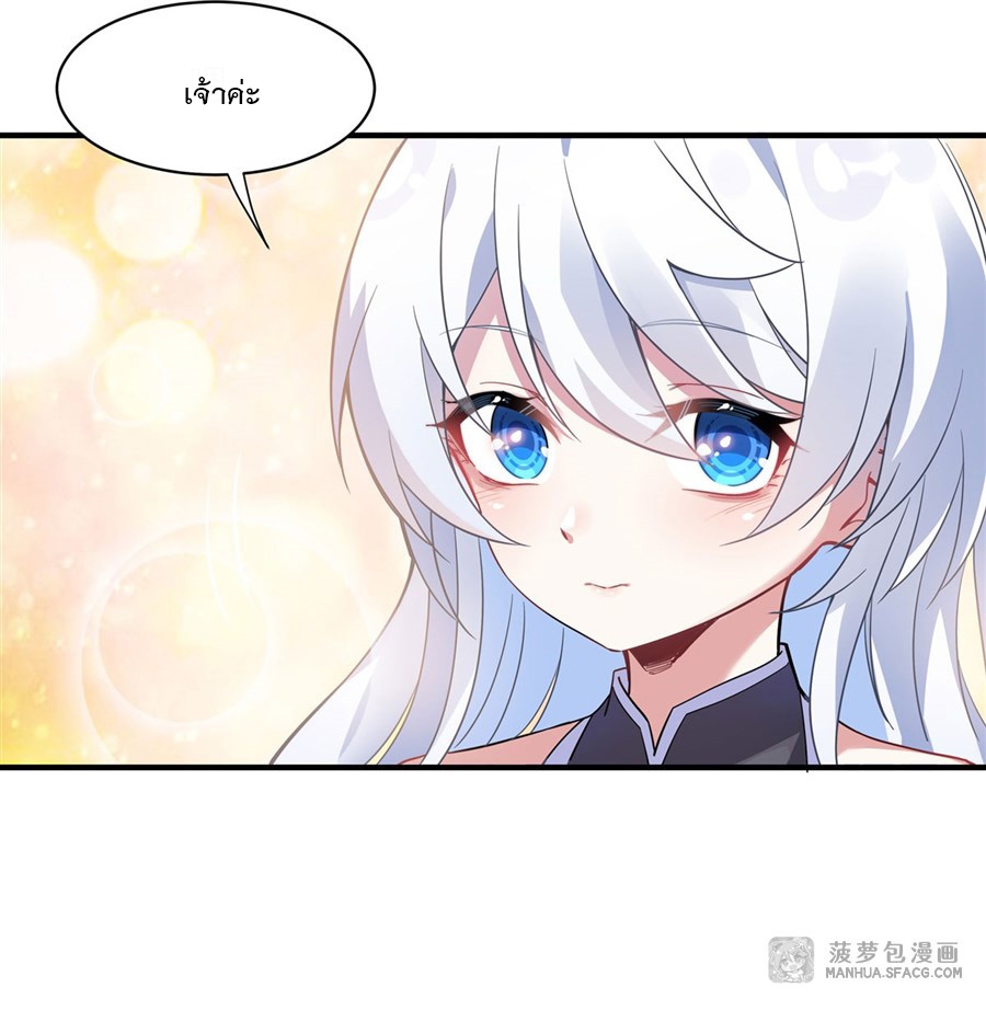 ศิษย์ของข้าล้วนมีอนาคตที่ยิ่งใหญ่ (ชนจีน) ตอนที่ 44 หน้า 13