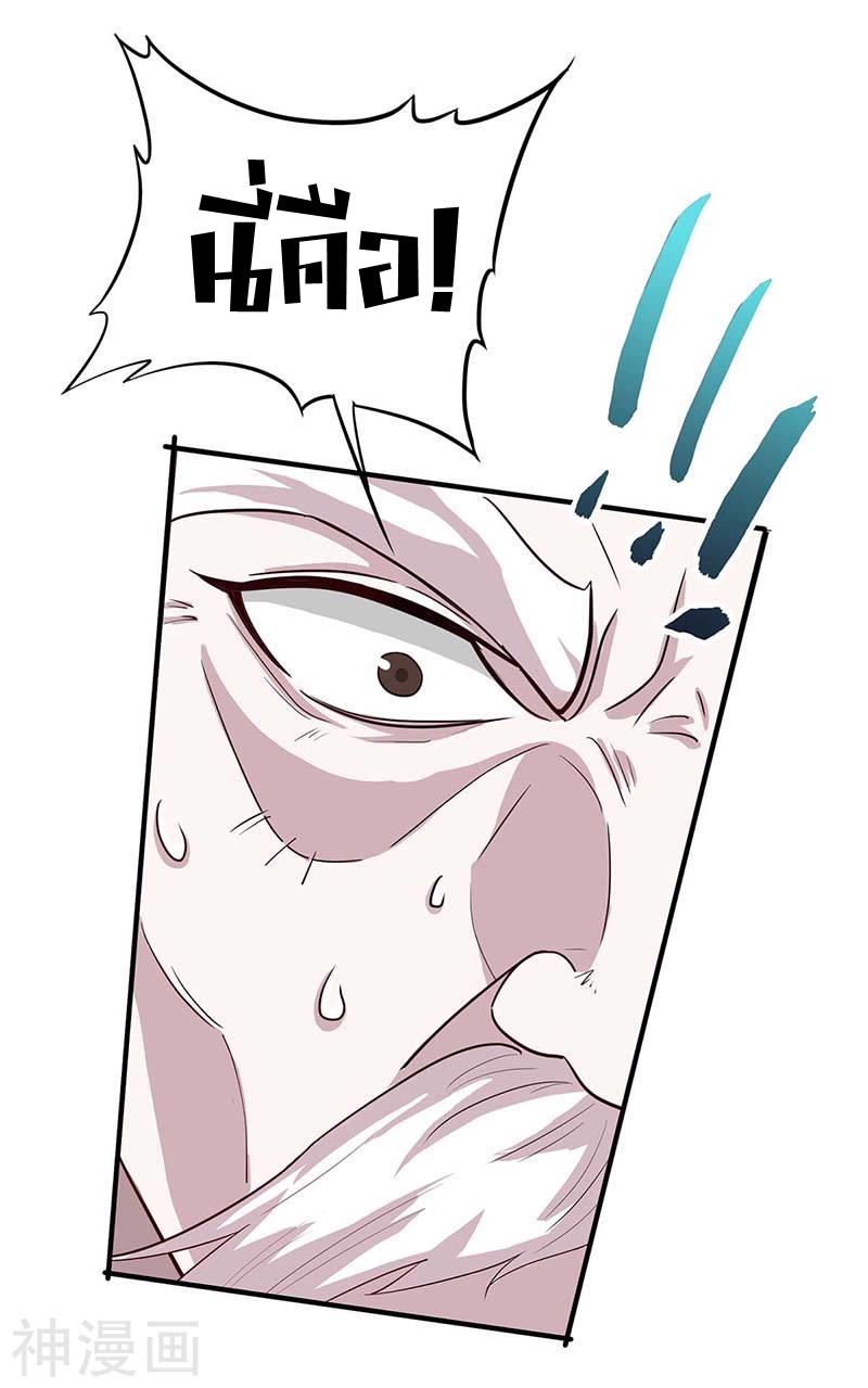 การกลับมาของจักพรรดิ์ ตอนที่ 113 หน้า 29