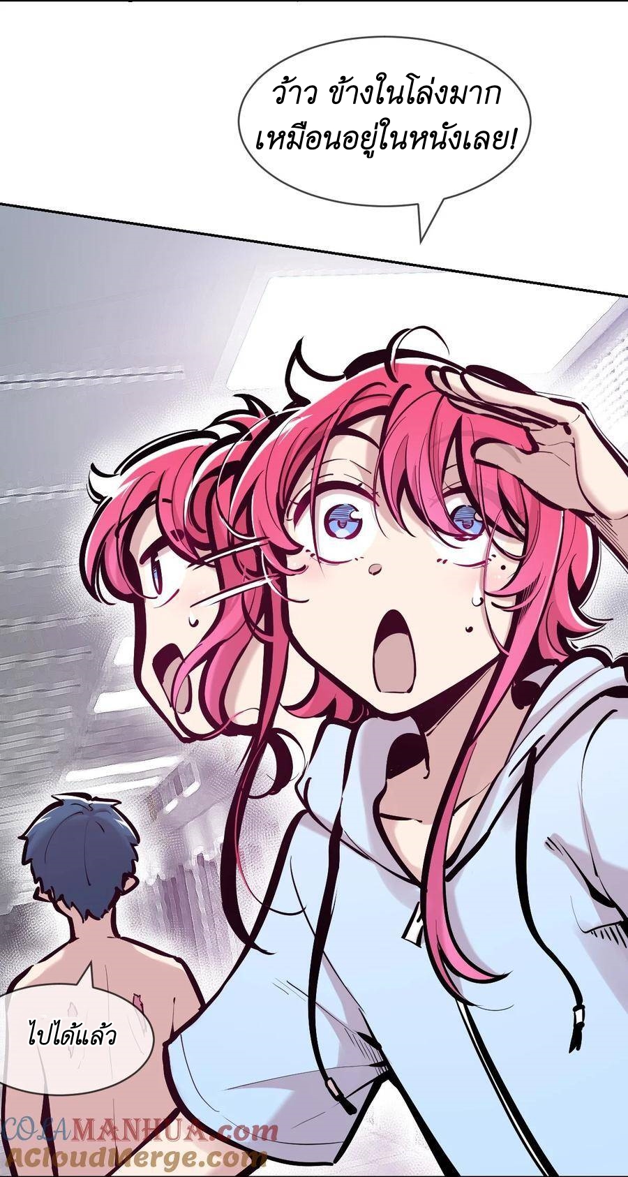 Demon x Angel can't get along! ตอนที่ 119 หน้า 20