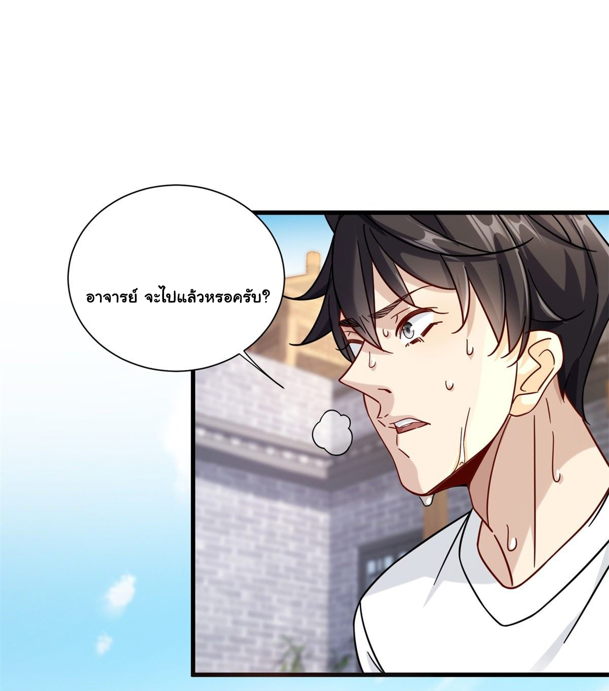 The new best all-rounder  ผู้แข็งแกร่งรอบด้าน ตอนที่ 36 หน้า 6