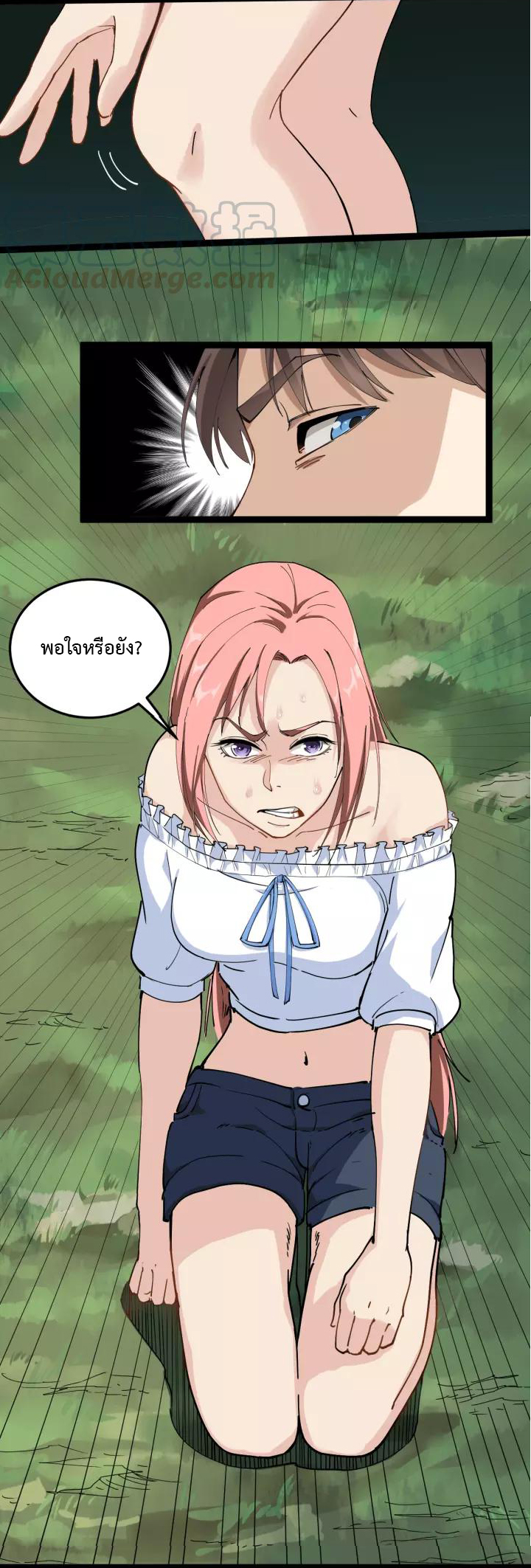 หมอเกรียนเซียนพิษ ตอนที่ 1 หน้า 34