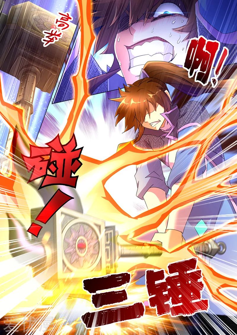 ดาบวิญญาณราชัน spirit sword sovereign ตอนที่ 251 หน้า 6