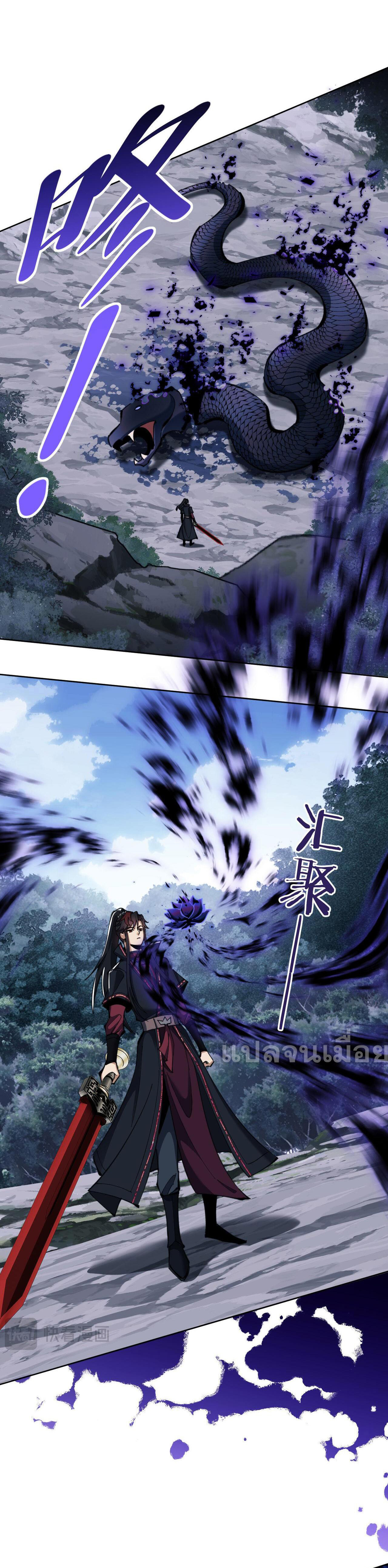 อาจารย์ ศิษย์บ้าขอกบฎนะขอรับ ตอนที่ 16 หน้า 6