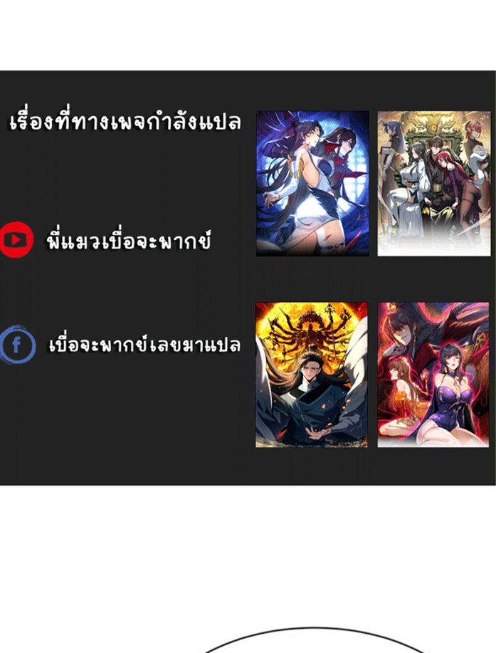 จอมมารสุดแกร่ง ล้างแค้นศิษย์ทรยศ ตอนที่ 58 หน้า 67