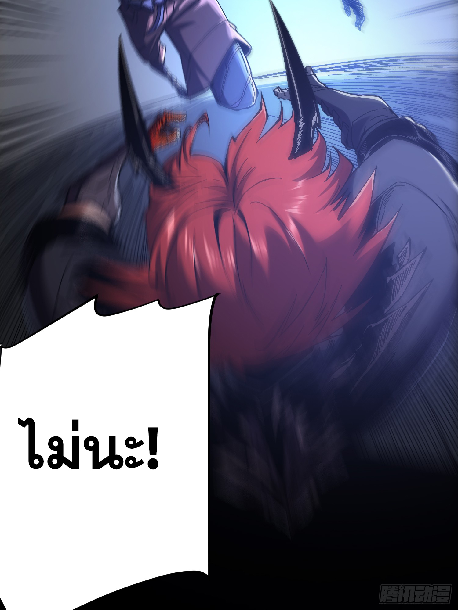 ถ้าหากไม่ตาย ข้าก็จะครองโลกปีศาจ! ตอนที่ 10 หน้า 37