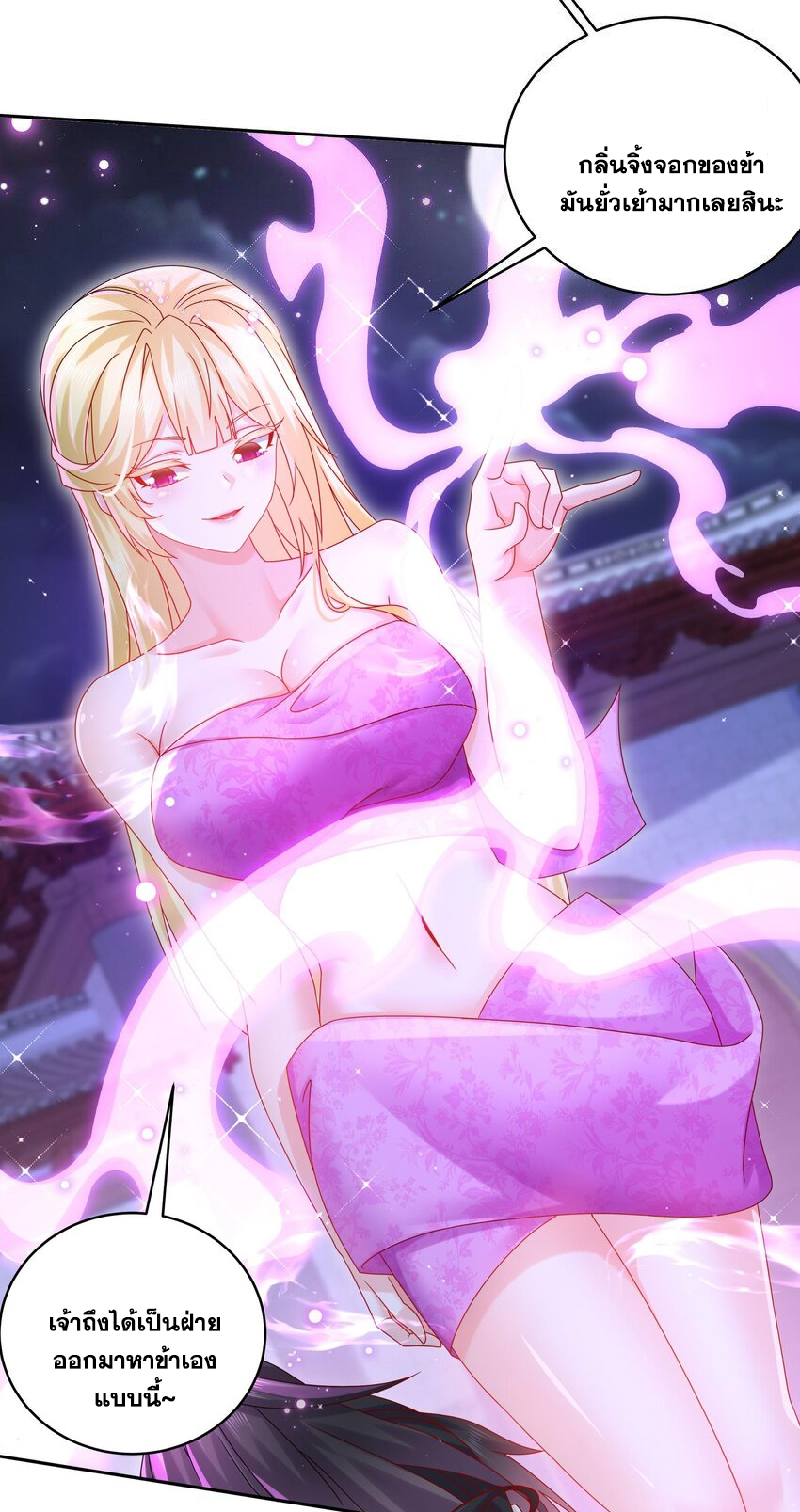 ปกป้องสำนักหญิงล้วนด้วยระบบเช็คอินสุดเทพ (ชนจีน) ตอนที่ 46 หน้า 14