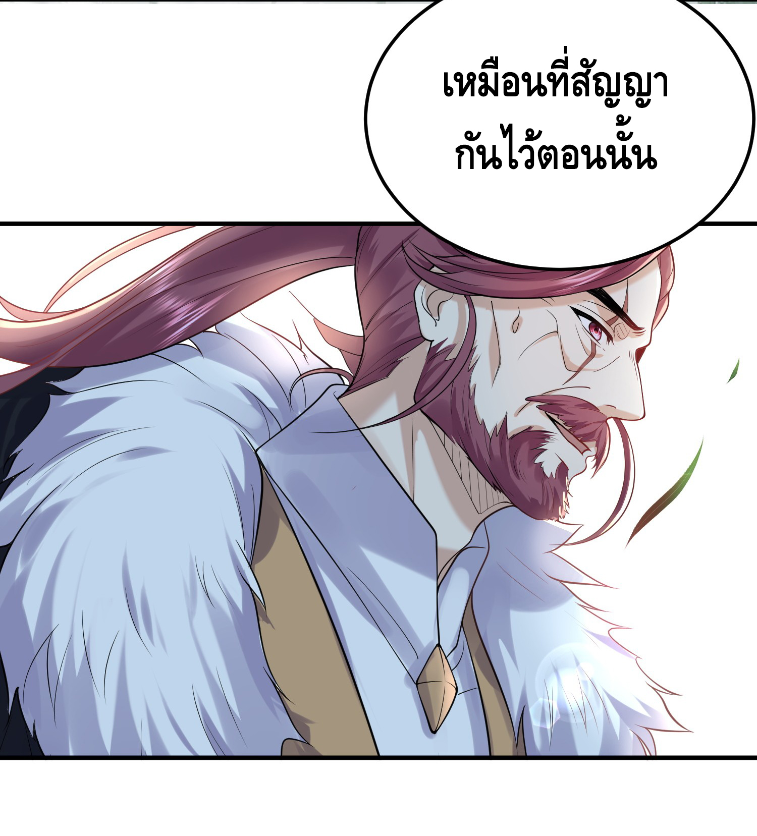 ข้าเป็นเทพเซียนตั้งแต่เมื่อไหร่? ตอนที่ 20 หน้า 35