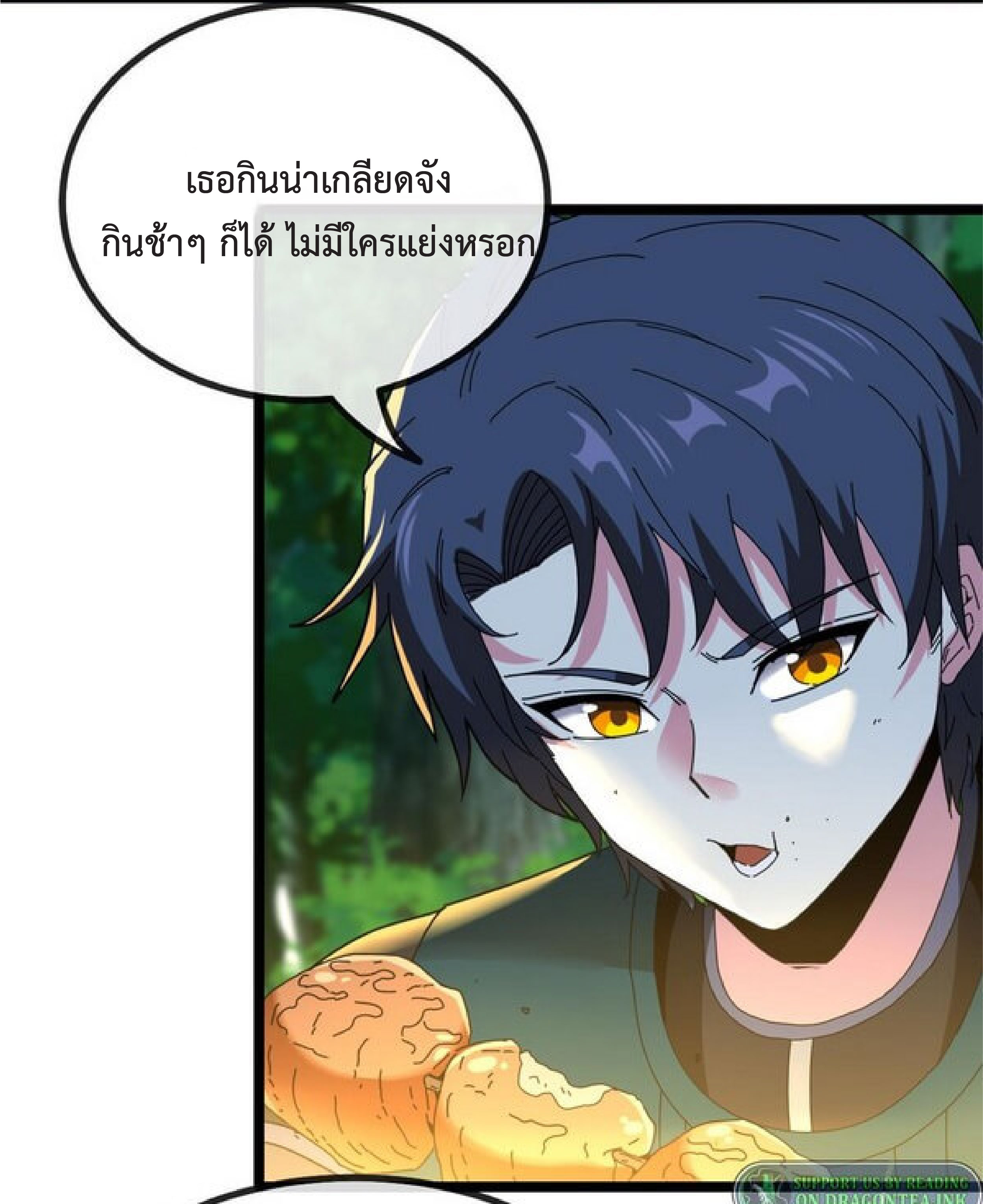 Super god system  ระบบสุดเทพ ตอนที่ 46 หน้า 36