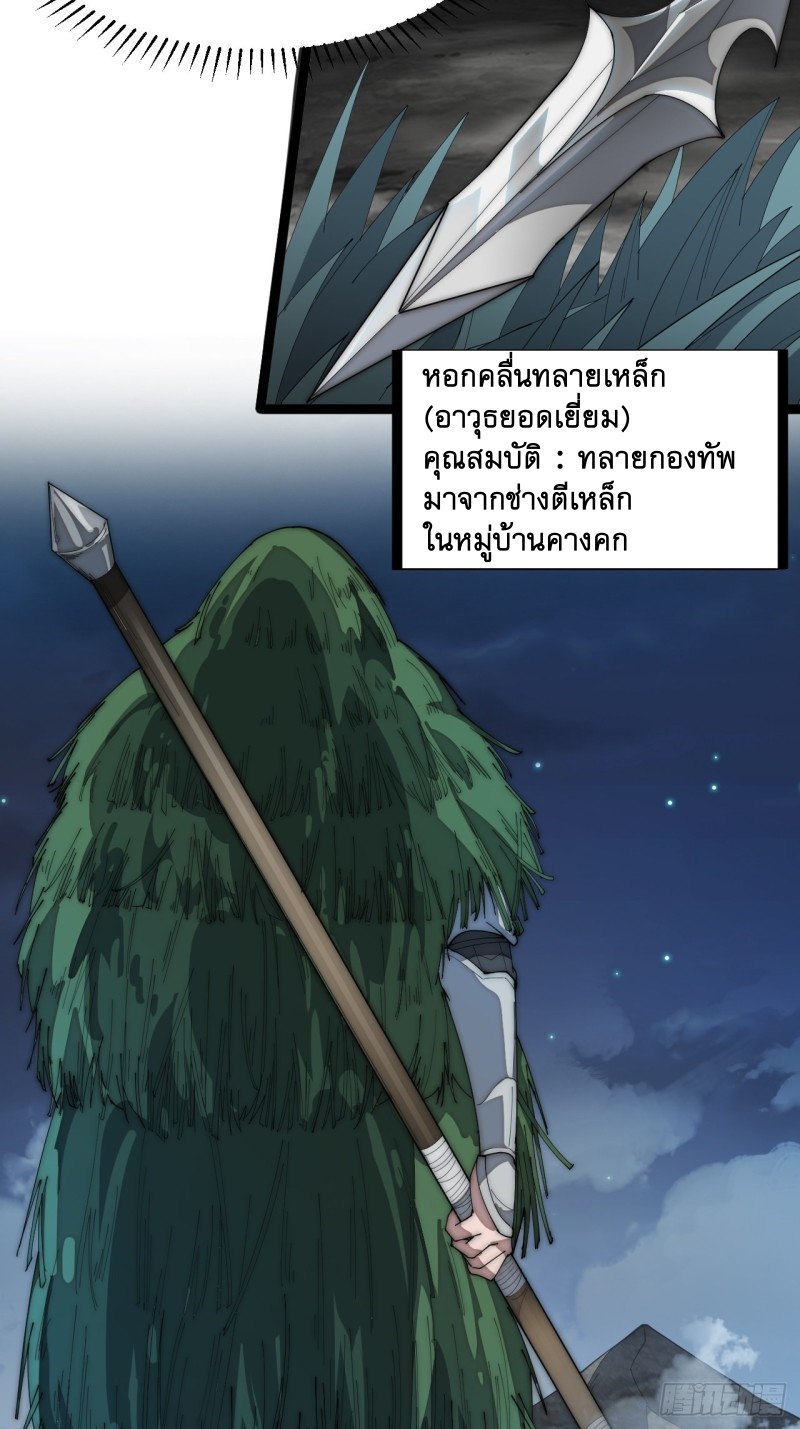 Starting a Mountain ตอนที่ 149 หน้า 31