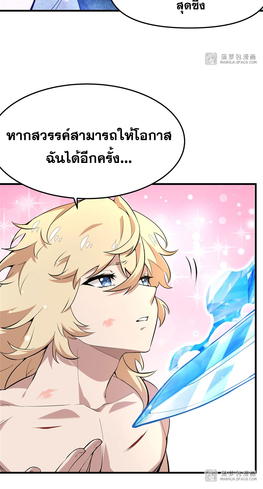 ตัวร้ายผมทองในนิยายตัวเอกหญิงสุดแกร่งก็อยากมีความสุข ตอนที่ 9 หน้า 11