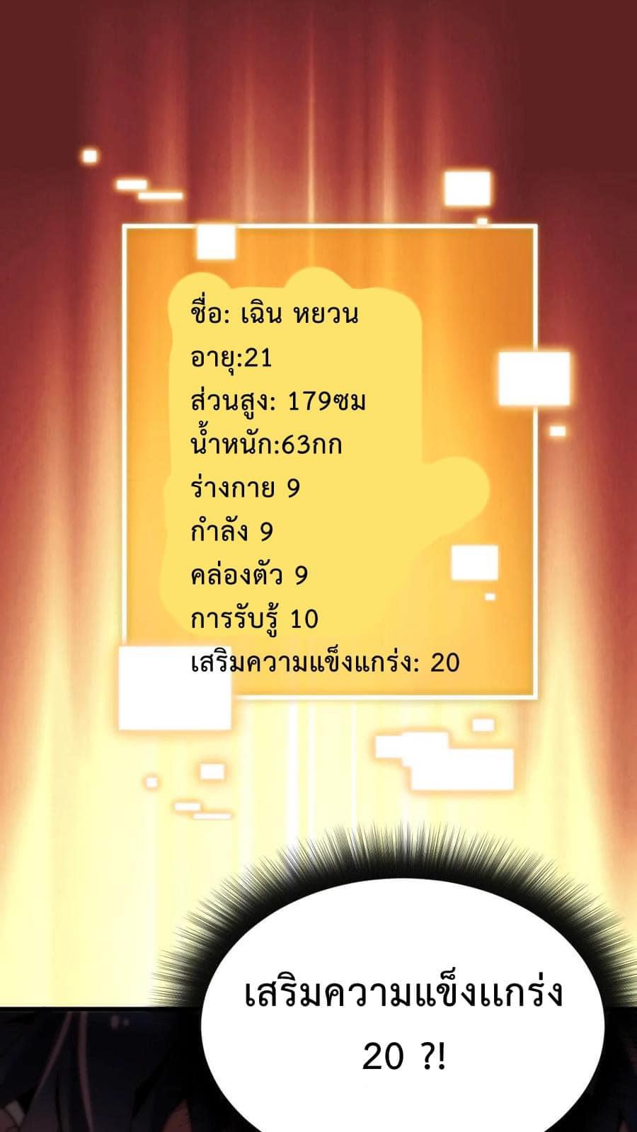ระบบสายเปย์ล้านล้านล้าน (เงินไม่จำกัด) ซื้อผู้หญิงทั้งโลก ตอนที่ 16 หน้า 2