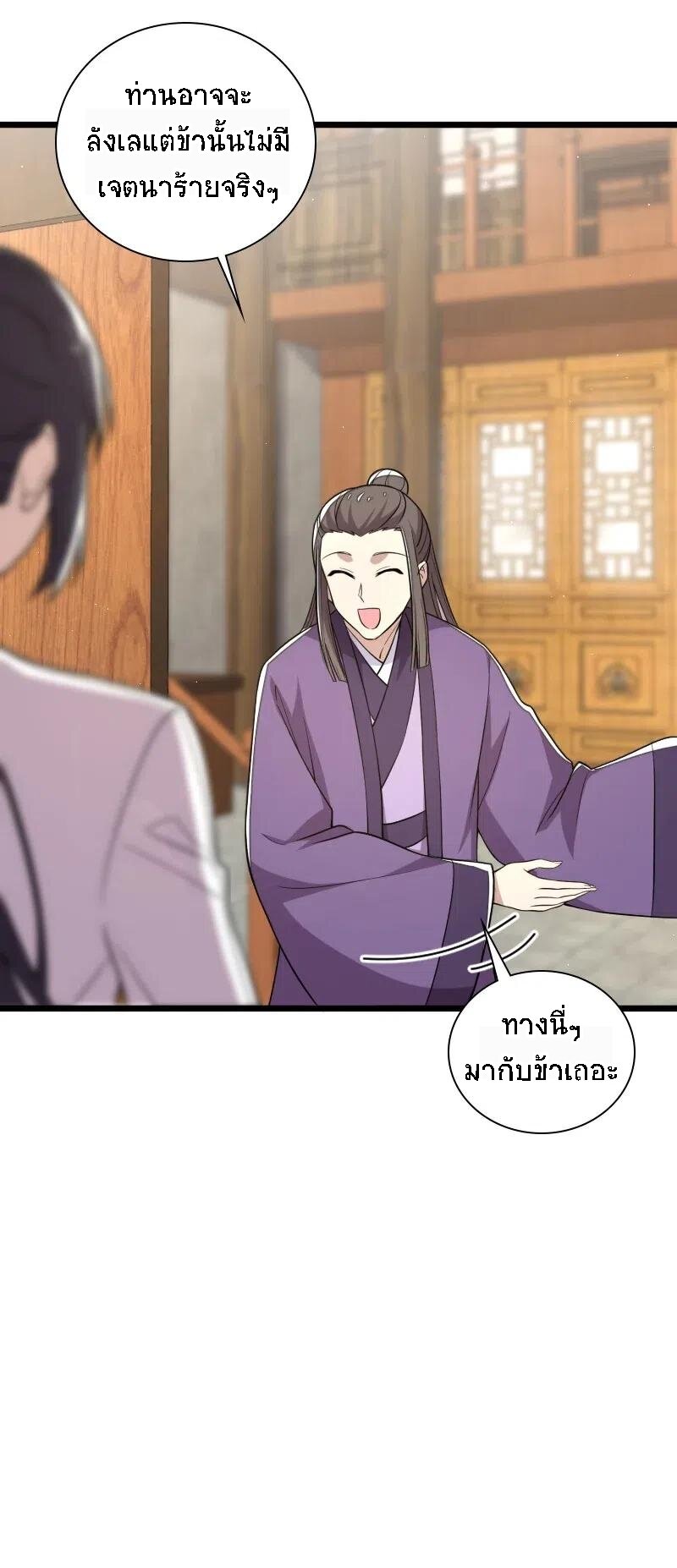ชีวิตอันสันโดษของจักพรรดิ์หลินเกอ ตอนที่ 28 หน้า 18