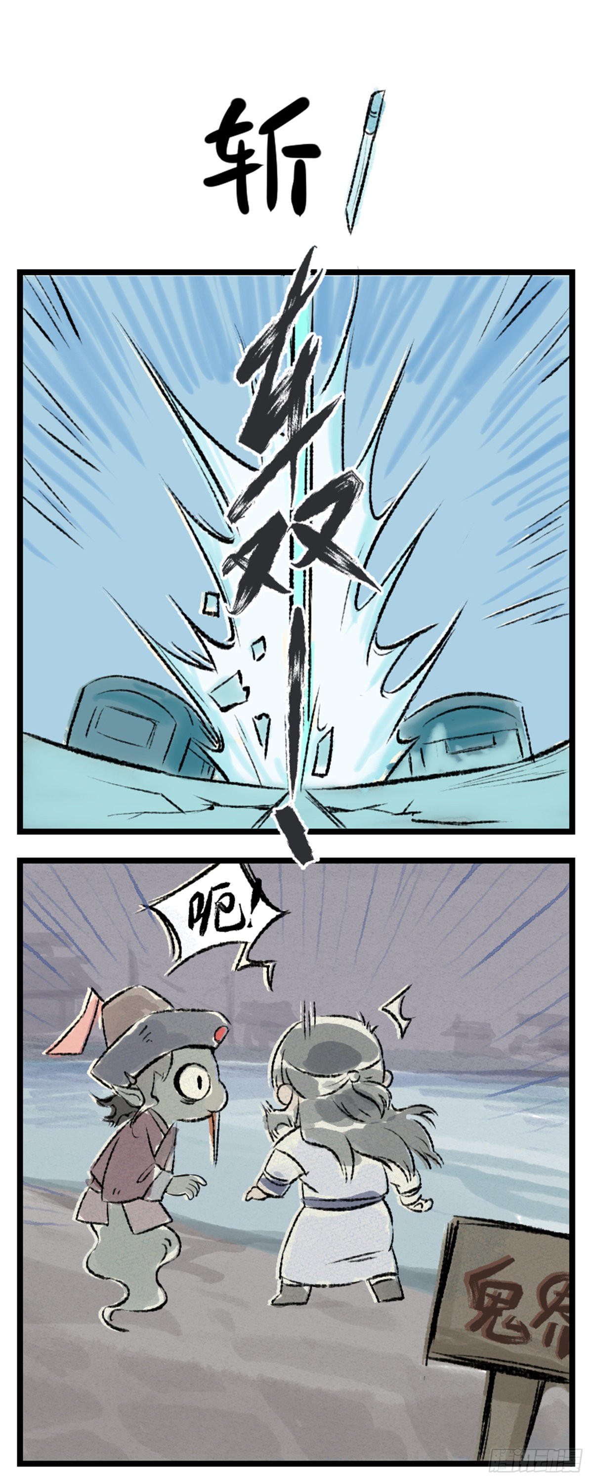 เซียนกระบี่พิชิตมาร 4 ตอนที่ 6 หน้า 18