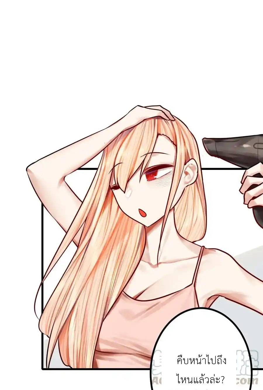 Read Miss, Don’t Livestream It! ตอนที่ 41 หน้า 8