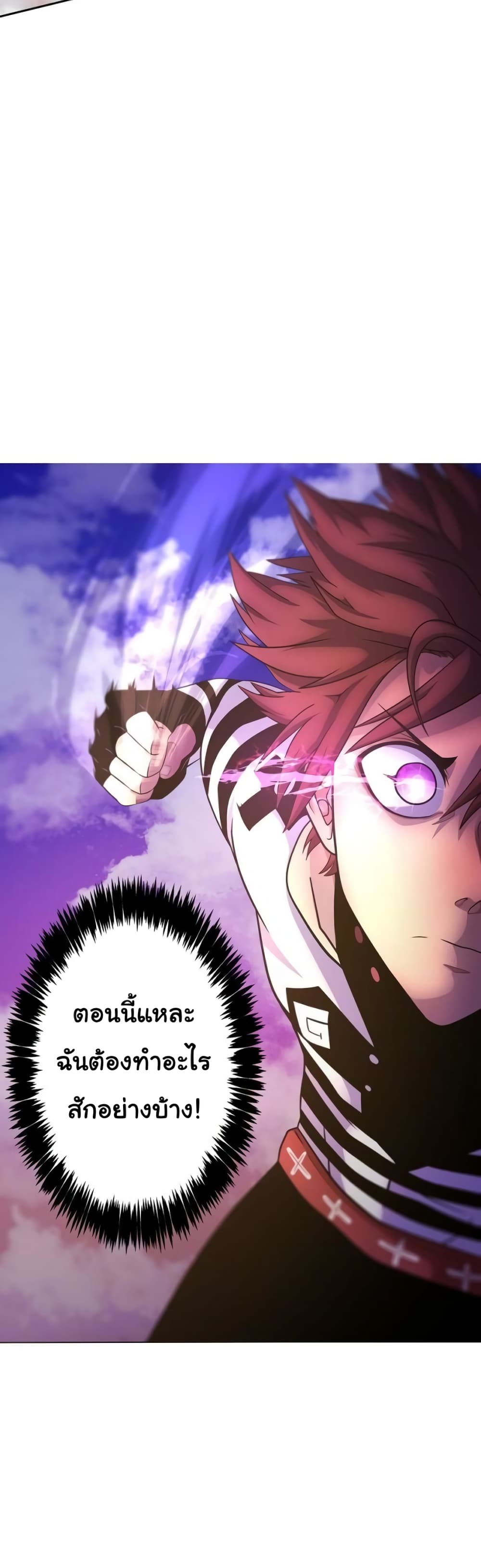 เกมพระเจ้า ตอนที่ 6 หน้า 21