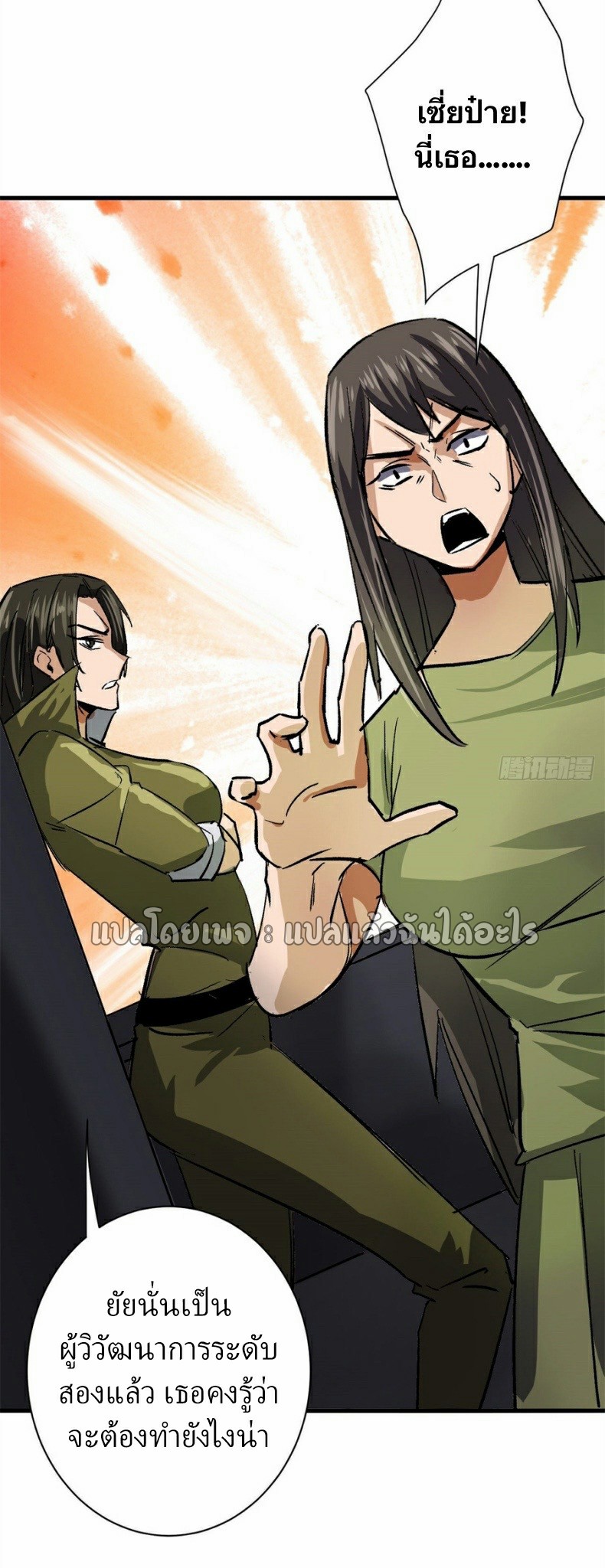 รูเล็ตเวิลด์ สุ่มไอเทมเอาชีวิตรอด ตอนที่ 158 หน้า 31