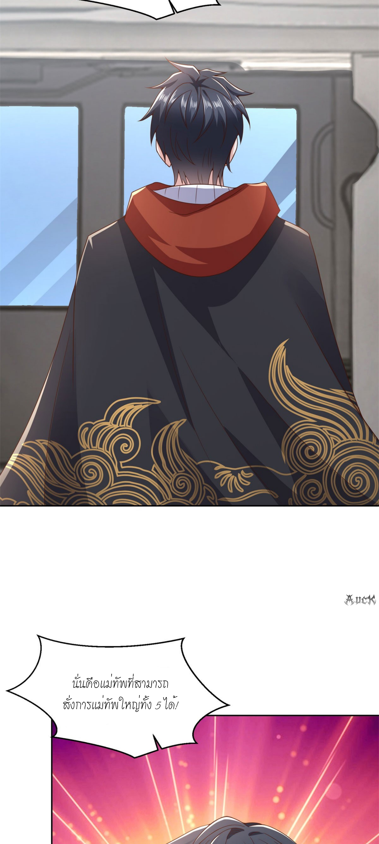 เทพเจ้าแห่งสงครามที่แข็งแกร่งที่สุดของเมือง ตอนที่ 21 หน้า 13