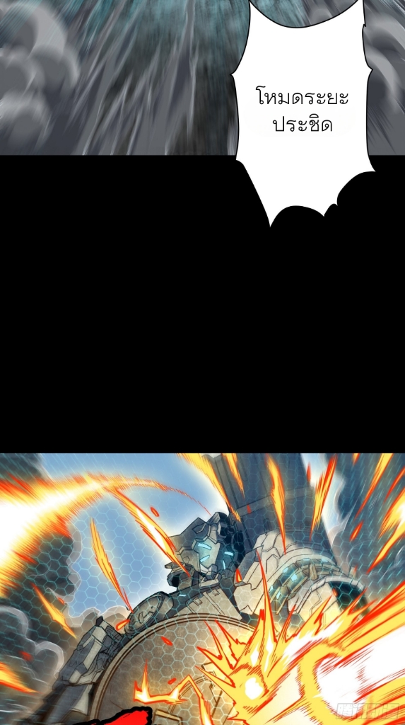 Legend of Star Genera ชนจีน ตอนที่ 62 หน้า 30