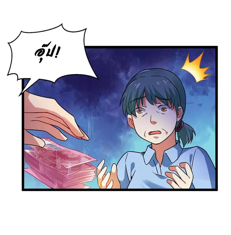 สุดยอดระบบผลาญเงิน 超級敗家子 ตอนที่ 33 หน้า 23