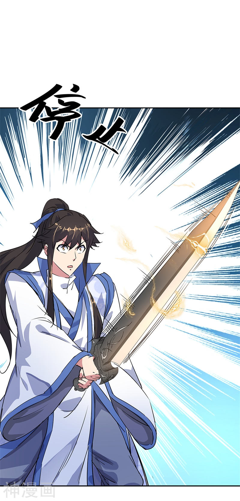 peerless battle spirit ตอนที่ 181 หน้า 3