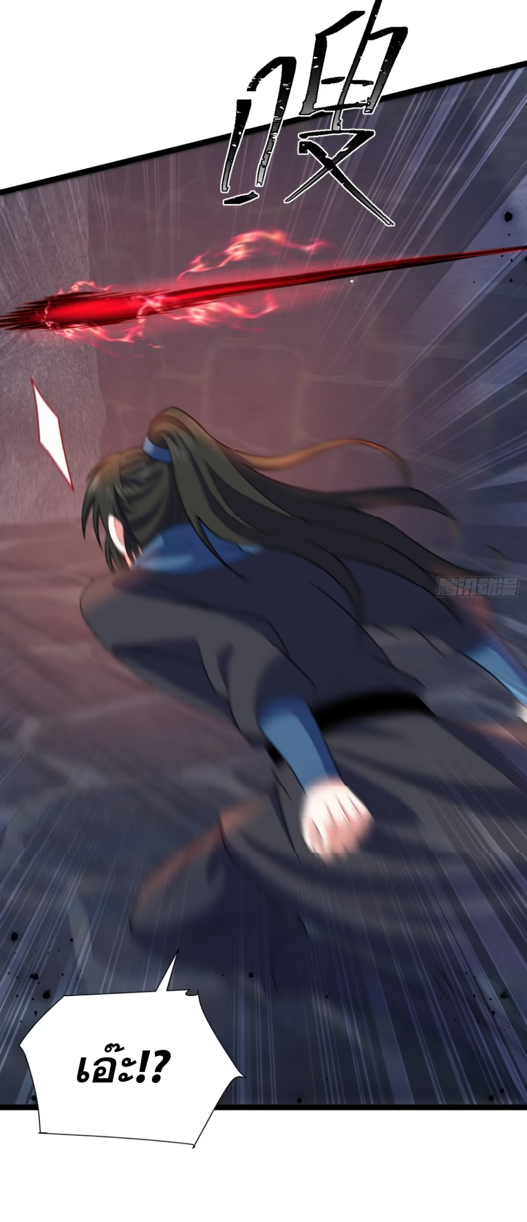 ภรรยาของข้าคือคนสำคัญแห่งสวรรค์ ตอนที่ 18 หน้า 17