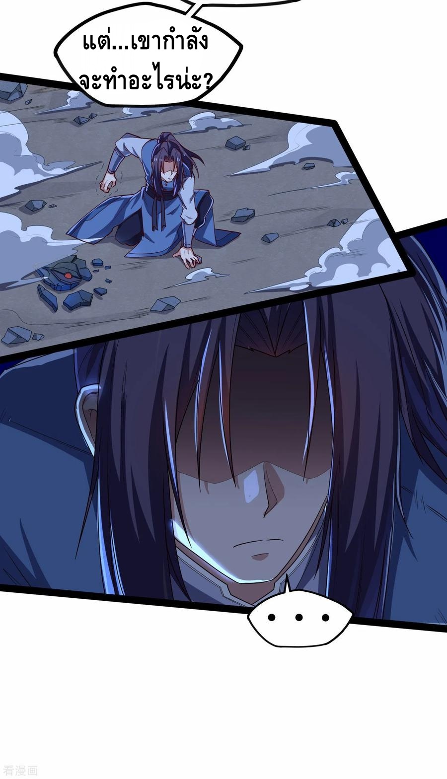 เหยียบย่ำแม่น้ำอมตะ ตอนที่ 94 หน้า 27