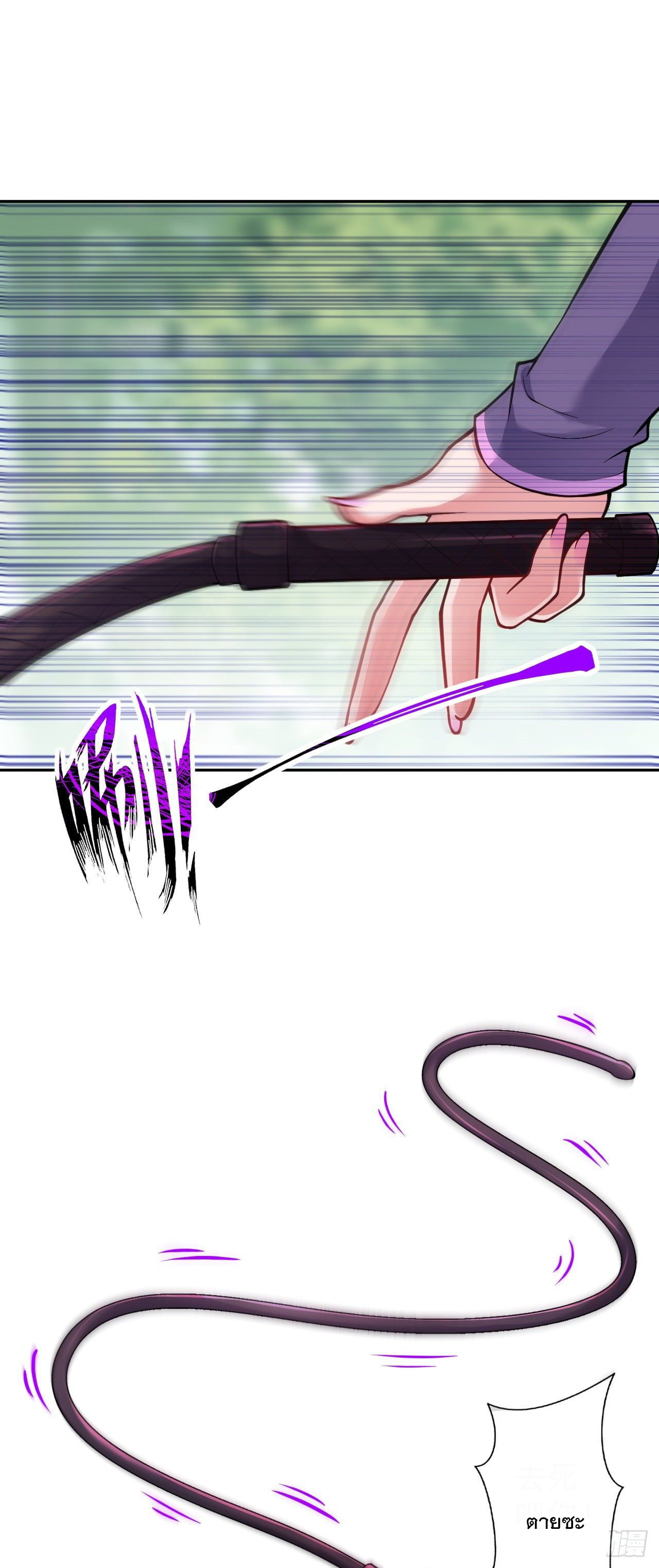 อาณาจักรดาบอมตะ ตอนที่ 105 หน้า 14