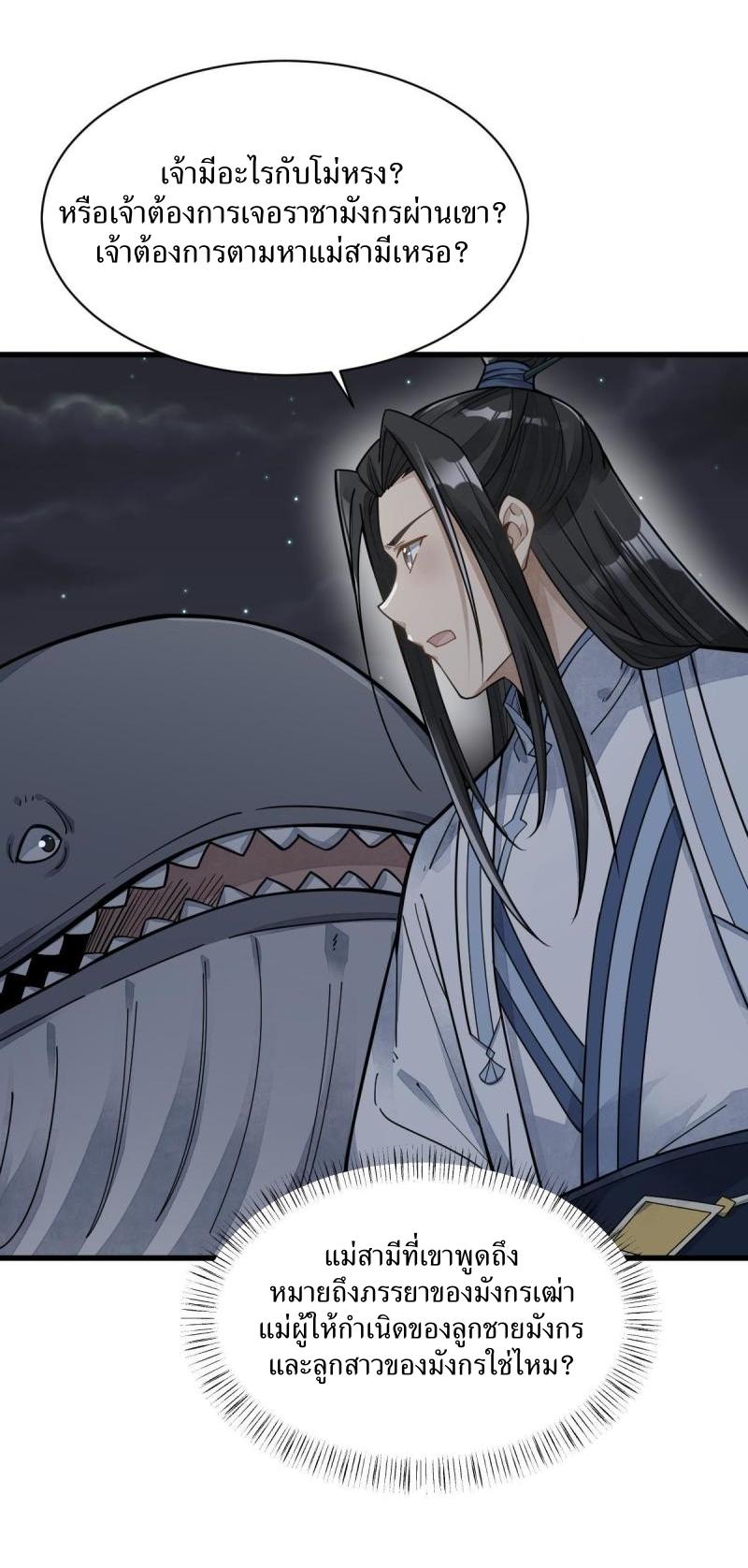 Lan Ke Qi Yuan ตอนที่ 181 หน้า 19