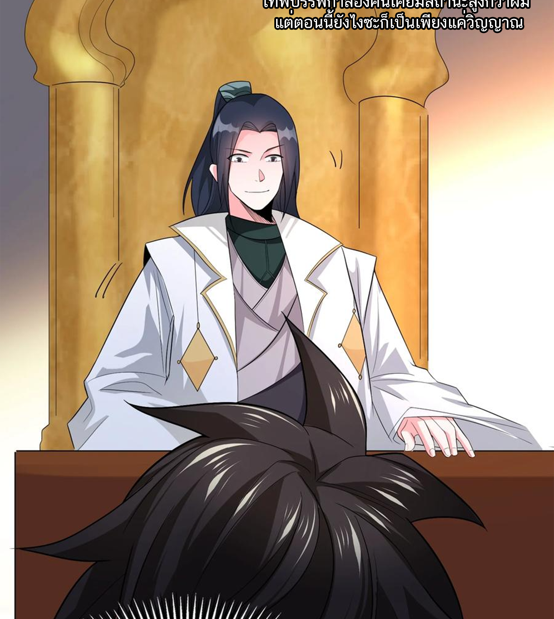 ชะตาตัวร้ายอย่างข้าจะตบ ตัวเอกก็ไม่ใช่เรื่องยากเกินไป ถูกไหม ? ตอนที่ 7 หน้า 36