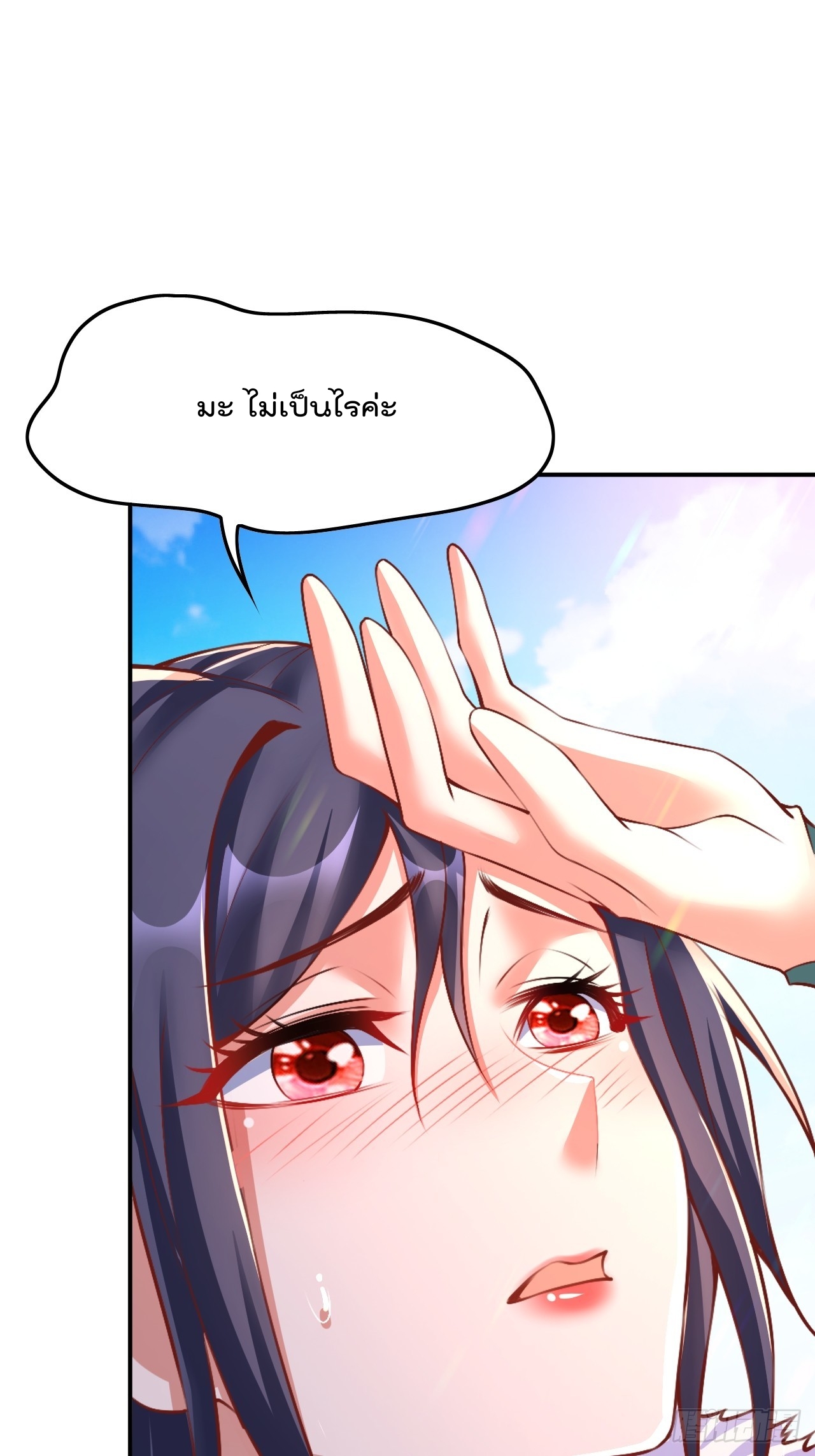 ยอดยุทธหนุมบ้านไร่(我真不是蓋世高人)(ชนจีน) ตอนที่ 2 หน้า 58