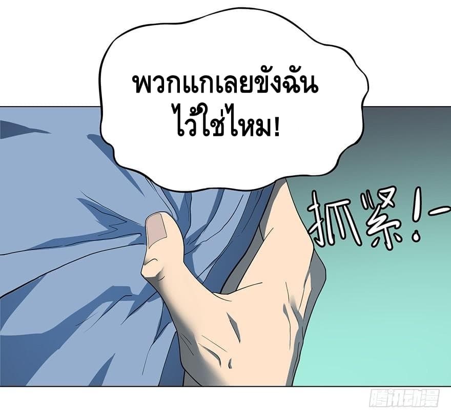 List of villains ตอนที่ 2 หน้า 52