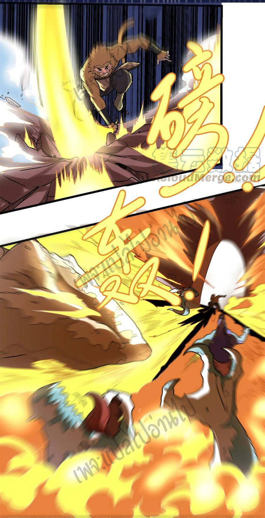 I might be a fake fairy ตอนที่ 172 หน้า 12