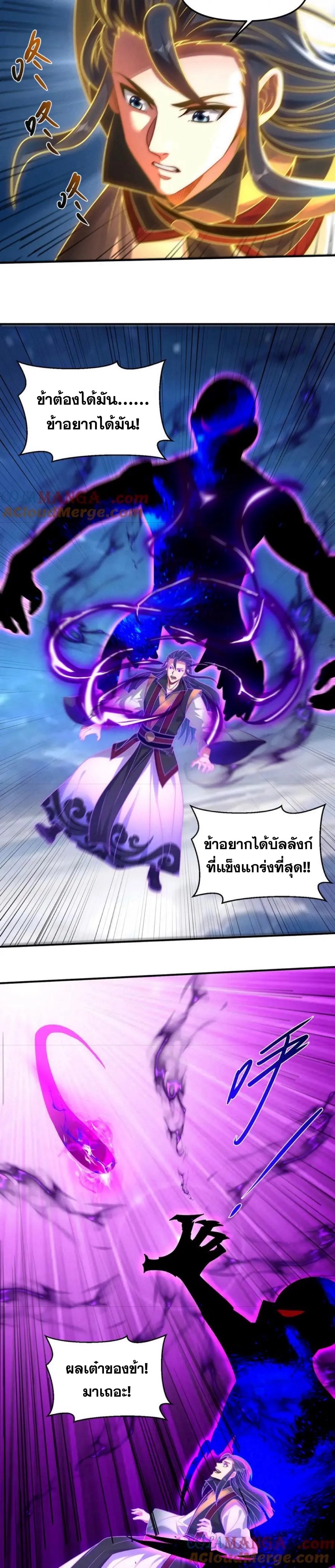 ข้ามีระบบที่สามารถอัญเชิญเทพและปีศาจได้ ตอนที่ 119 หน้า 15