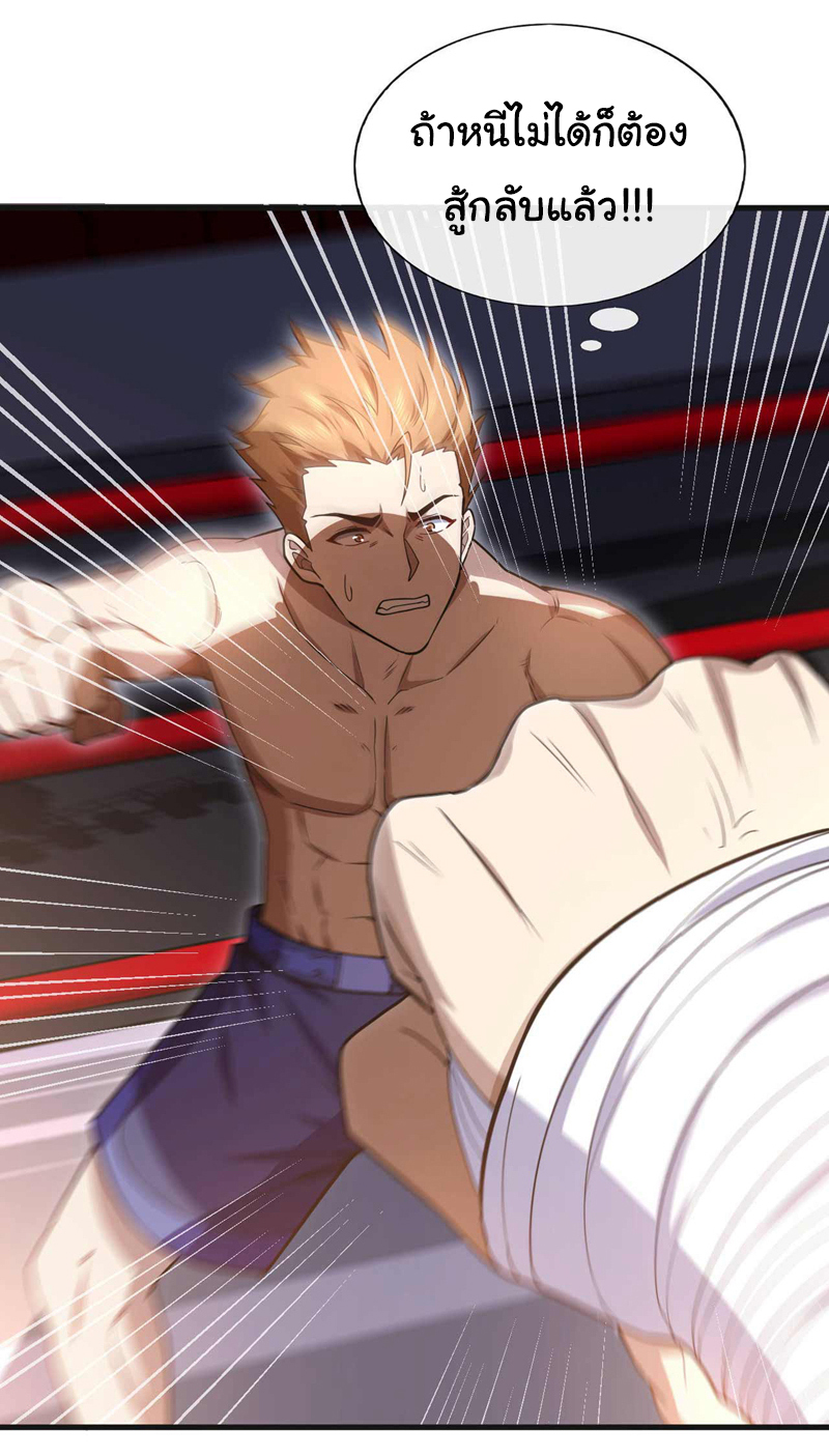 Chu Chen, the trash son-in-law ตอนที่ 51 หน้า 28