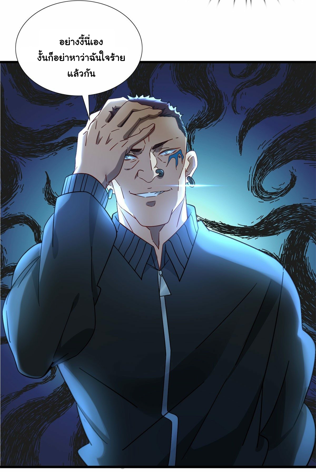 The new best all-rounder  ผู้แข็งแกร่งรอบด้าน ตอนที่ 11 หน้า 15