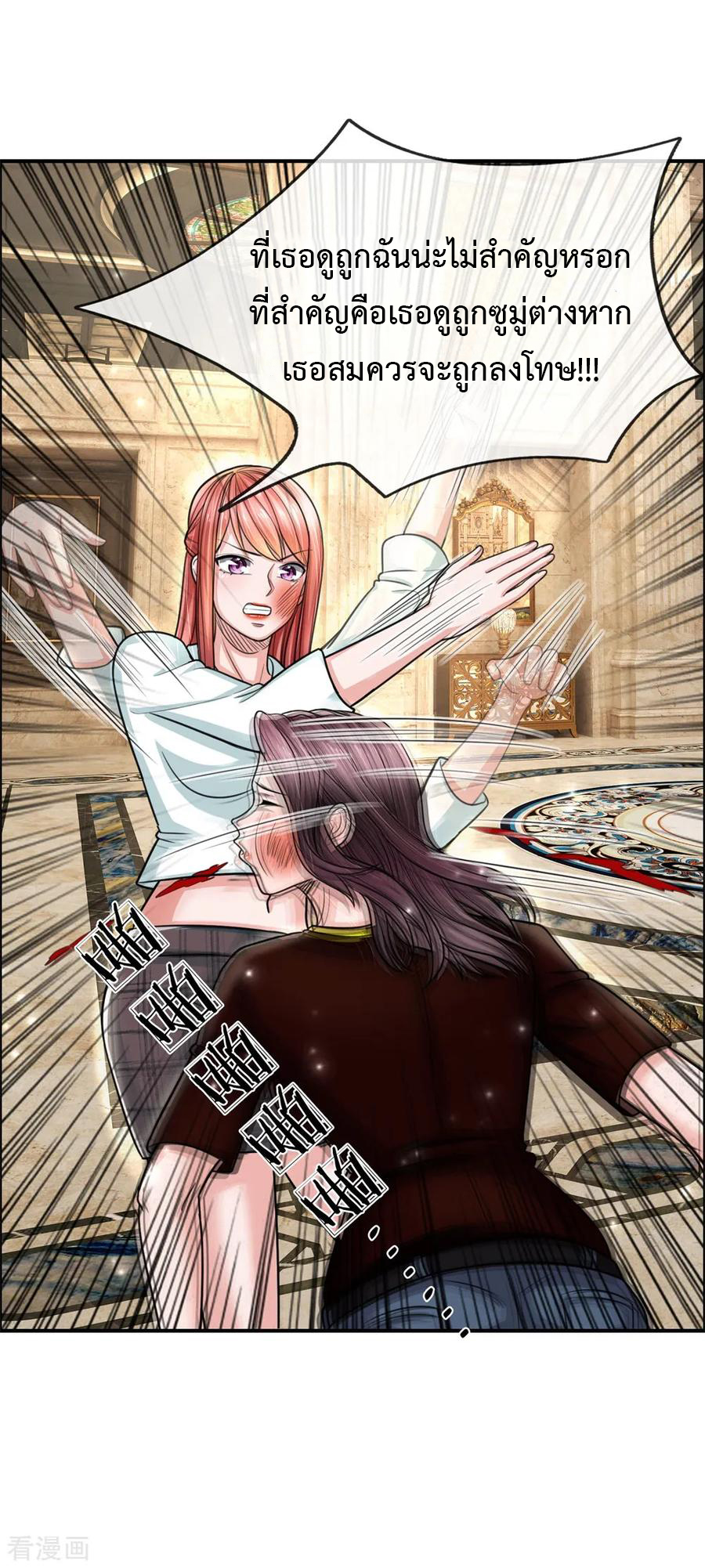 ยอดปรมาจารย์ล้างแค้น ตอนที่ 31 หน้า 15