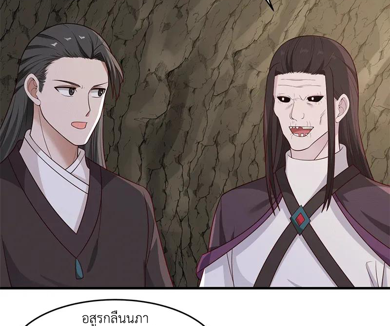 Chaos Alchemist (วิบัติการณ์เทพเซียนโอสถ) ตอนที่ 75 หน้า 37