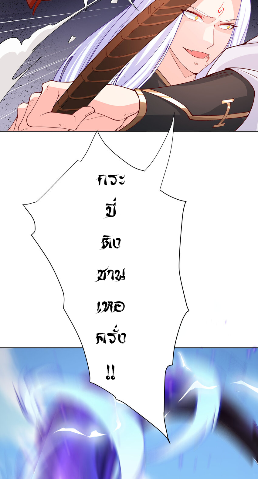 ตัวแปรจุติ ตอนที่ 13 หน้า 17