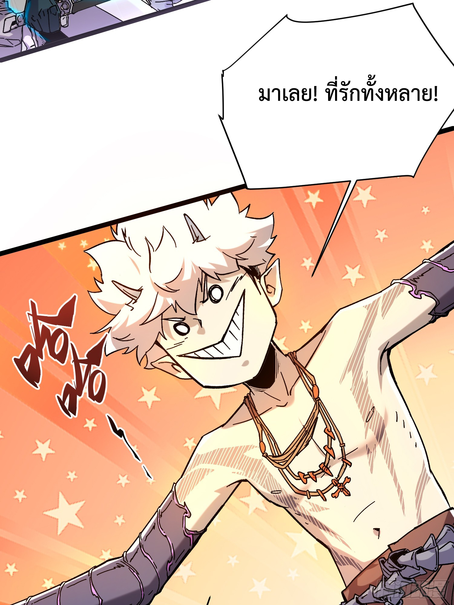 ถ้าหากไม่ตาย ข้าก็จะครองโลกปีศาจ! ตอนที่ 1 หน้า 78