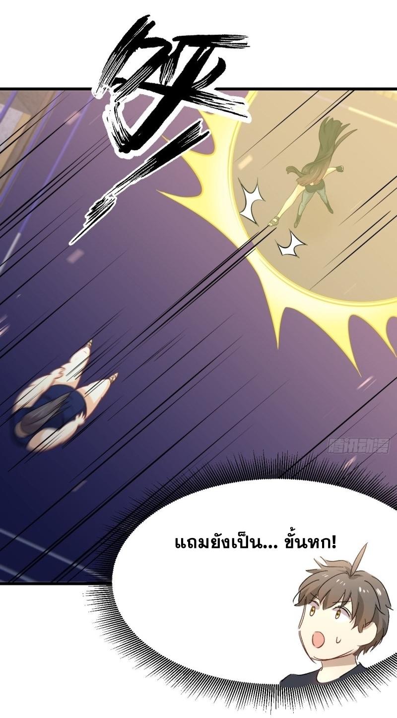 Immortal Swordsman in The Reverse World ข้าเซียนกระบี่ไม่เกาะสตรี ตอนที่ 240 หน้า 22