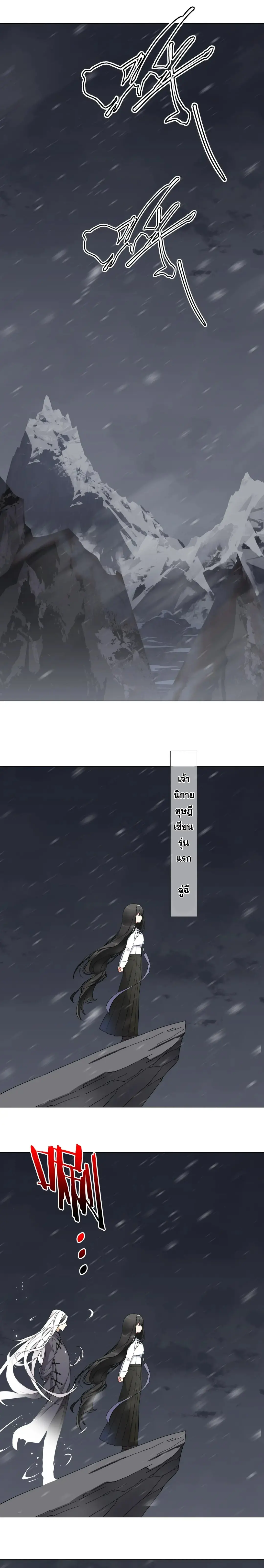 My Harem Grew So Large I Was Forced to Ascend ฮาเร็มสาวที่ต่างโลก ตอนที่ 81 หน้า 12